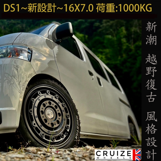 CRUIZE DS1